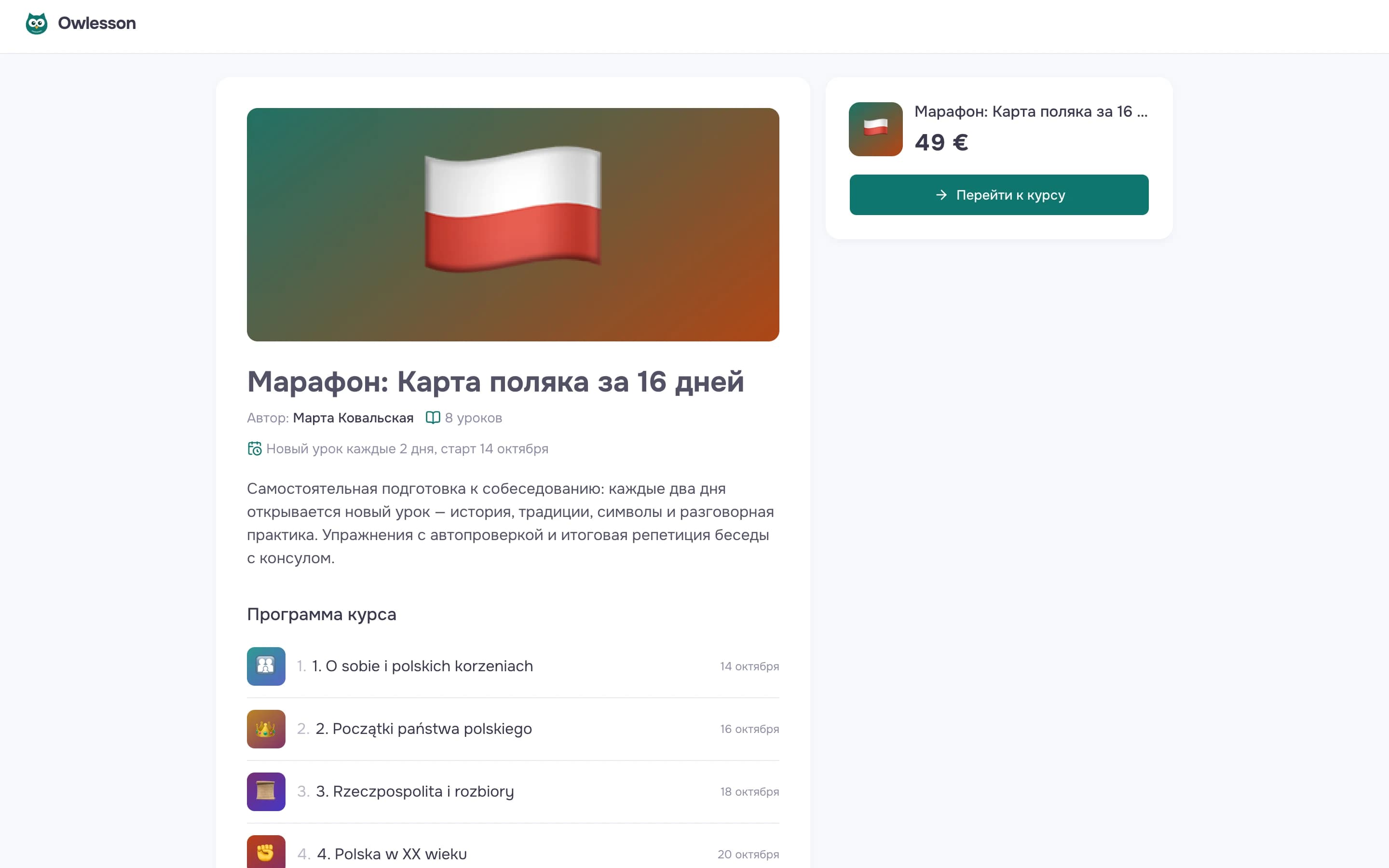 Создавайте и продавайте курсы